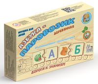 Игра развивающая "Азбука-Паровозик"