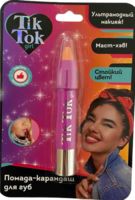 Помада-карандаш для губ детская "Tik Tok Girl. Стойкая" (бежевая)