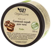 Скраб для тела "Кофе" (250 мл)