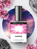 Духи унисекс "Сияние" (30 мл)