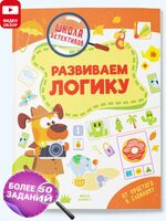 Развиваем логику