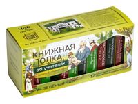 Чай зелёный "Книжная полка. Об учителях" (12 пакетиков)