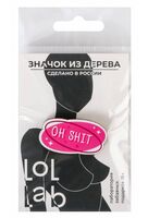 Значок "Oh shit" (18+)