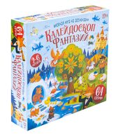 Калейдоскоп фантазий