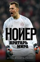 серхио кун агуэро рожденный побеждать моя история. Смотреть фото серхио кун агуэро рожденный побеждать моя история. Смотреть картинку серхио кун агуэро рожденный побеждать моя история. Картинка про серхио кун агуэро рожденный побеждать моя история. Фото серхио кун агуэро рожденный побеждать моя история