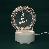 Светильник декоративный "Я люблю тебя"