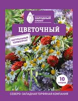 Грунт "Цветочный " (10 л)