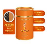 Чай чёрный "Индийский масала" (70 г)