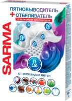 Пятновыводитель-отбеливатель "Sarma" (500 г)
