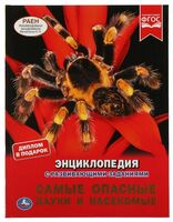 Самые опасные пауки и насекомые