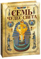 Семь чудес света (+ стереоочки)