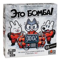Это Бомба!