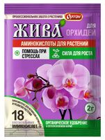 Удобрение "Жива для орхидей" (2 г)