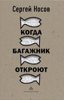 Когда багажник откроют