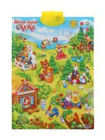 Обучающий плакат "Жила-была сказка"