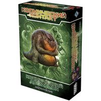 Космический контакт. Космический доминион (дополнение)