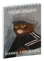 Блокнот в клетку "Слово котана" (А6)