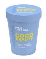 Крем для тела "Coco Beauty" (200 мл)