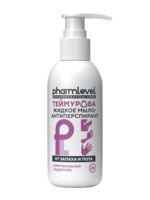 Жидкое мыло "От запаха и пота" (150 мл)