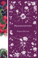 Элегантная мистика. Комплект из 7 книг