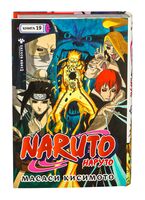 Наруто. Книга 19. Начало войны
