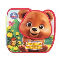 Лесные жители