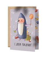 Открытка "С днем рождения" (костюм акулы)