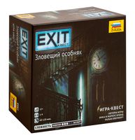 Exit Квест. Зловещий особняк