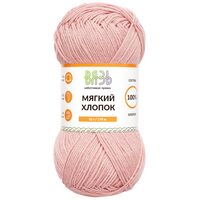 Пряжа "Мягкий хлопок №125" (50 г; 170 м; розовый)