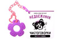 Книжка-малышка. Медвежонок