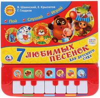 Союзмультфильм. 7 песенок для детского сада