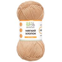 Пряжа "Мягкий хлопок №820" (50 г; 170 м; миндаль)