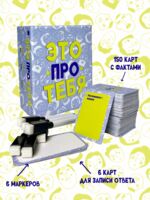 Это про тебя