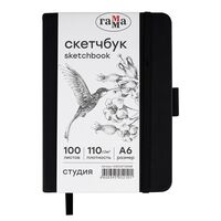Скетчбук "Студия" (А6)