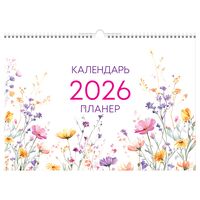 Календарь-планер настенный на 2026 год "Цветы" (42х29,7 см)