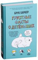 Грустные факты о детенышах