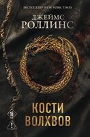 Кости волхвов