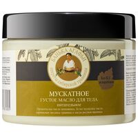 Масло для тела "Мускатное" (300 мл)