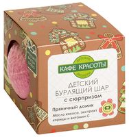 Бомбочка для ванны детская "Пряничный домик" (120 г)