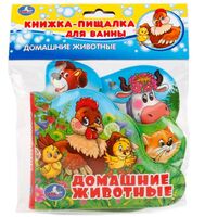 Домашние животные