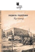 Сад камянёў