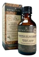 Масло косметическое "Пшеница из зародышей" (50 мл)