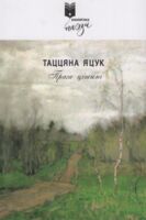 Прага цiшынi