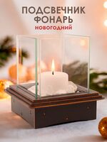 Сборная деревянная модель "Подсвечник" (черный)