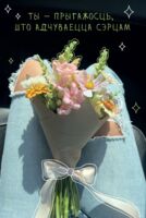 Паштоўка "Ты - прыгажосць"