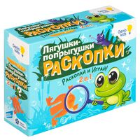 Набор для раскопок "Лягушки-попрыгушки"