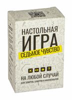 Седьмое чувство