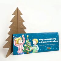 Наряжаем ёлку с Конни и Якобом