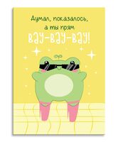 Открытка "Вау-вау-вау"
