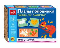 Пазл деревянный "Пазлы-половинки. Парочки. Чье лакомство?" (12 пазлов)